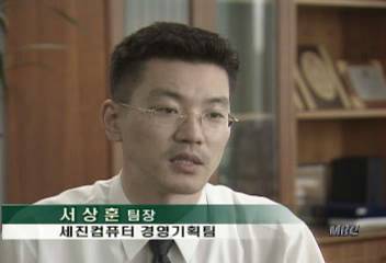 서상훈(세진컴퓨터 경영기획팀 팀장)인터뷰