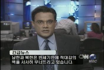 세계 주요 언론들 이산가족 상봉 소식 긴급 보도박선영