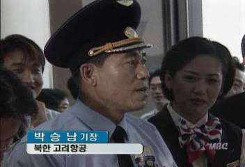 북한 고려항공 박승남 기장 인터뷰