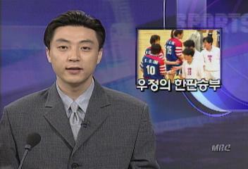 여자 핸드볼 북한 꺾고 결승 진출유재광