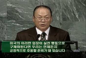 이형철(유엔 주재 북한대사) 북미관계 개선 용의 시사 발언