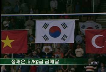 여자 태권도에서 정재은 금메달 추가배선영