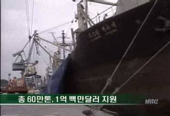 정부 북한에 식량 60만톤 지원성장경