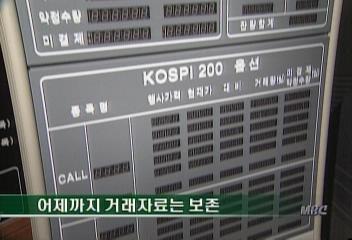 동원증권 전산마비 최악 사고 우려황외진