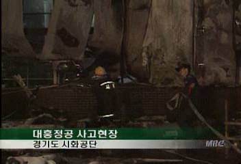 경기도 시화공단 가스 폭발로 5명 사망이주승