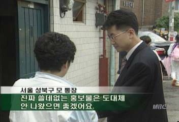 지방자치단체 시정 홍보지 거액 예산 낭비유상하