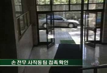 신용보증기금 손용문 전무 이운영씨 구명운동연보흠