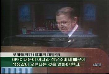 OPEC 정상회의 석유 증산에 회의적황희만