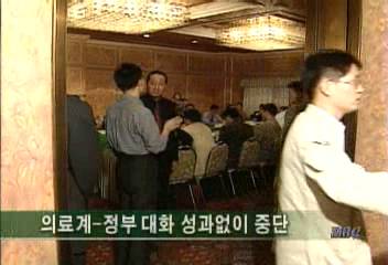 의료계정부 대화 성과없이 중단김은혜