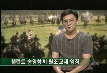 탤런트 송영창씨 원조교제 영장[김은혜]