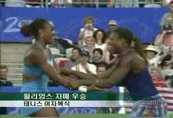 미국 여자 테니스 윌리엄즈 자매 나란히 금메달리스트김종경