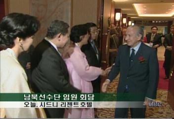 올림픽 남북선수단 임원 회담박광온