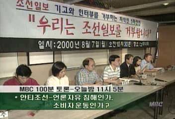 MBC 100분 토론 예고김은혜