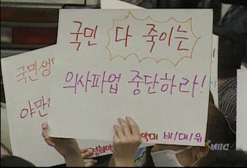 의료계 총파업 끝내고 내일 진료 복귀김효엽