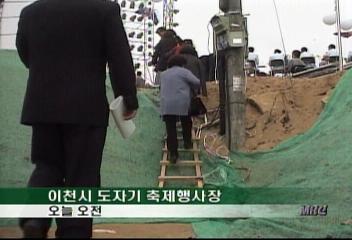 집중취재여주 광주 전통 도자기축제 부실 투성이김재용