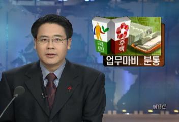 국민은행주택은행 노조 파업으로 오늘 업무 마비임영서