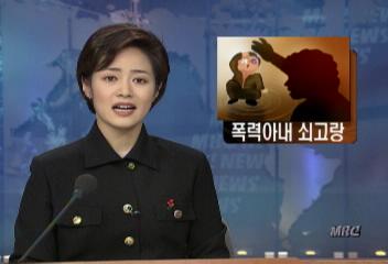 40대 폭력 아내 병든 남편 학대 쇠고랑전지영