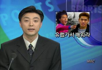 프로야구 2년만에 단일리그 복귀KBO이사회박경추