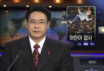 종로 보신각 제야 행사장에서 어린이 압사유상하