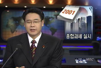 다시뛰는 경제새로 바뀌는 각종 금융 관련 제도고일욱