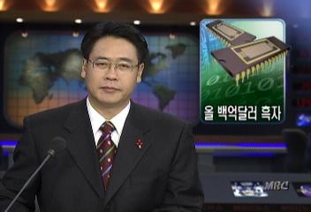 한국 경제 올 백억 달러 흑자 전망박상권