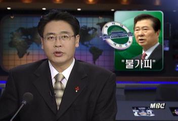 김대통령 민주당 의원들 자민련 입당 불가피송기원 기자