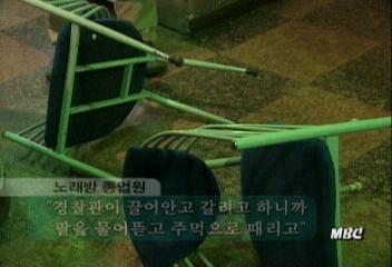 여당 국회의원 운전기사 2명 파출소에서 난동정승혜 기자