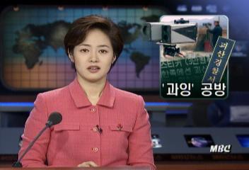 충북 괴산경찰서 과속차량 단속 과잉 공방이승준 기자