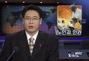 기초부터다시노인문제 인권 차원 접근 필요차경호 기자