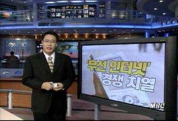 무선 인터넷 경쟁 치열최일구 기자