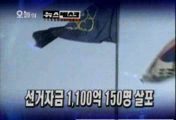 오늘의 뉴스데스크