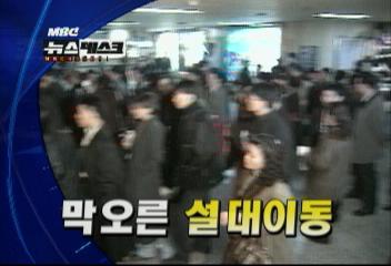 주요뉴스