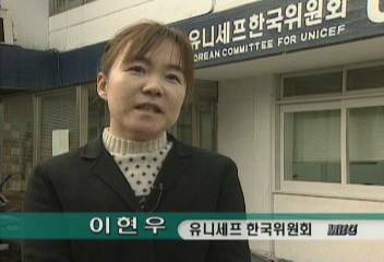 유니세프 한국위원회 이현우 인터뷰