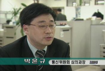 통신위원회 심의과장 인터뷰