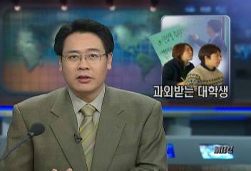 대학 신입생의 기초실력 저하로 입학 전 보충수업하는 대학박상규