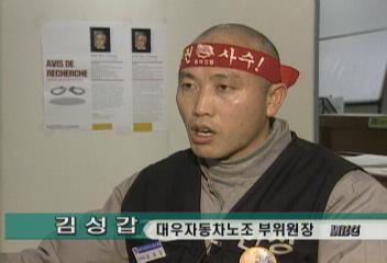 김우중의 빼돌린 개인 재산 몰수 가능할까김재용