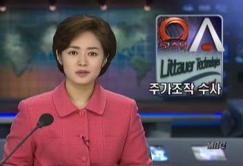 금융감독원 리타워텍 주가조작 혐의 수사 의뢰김주하