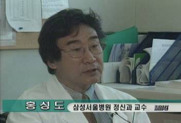 신촌세브란스 정신과 교수 인터뷰