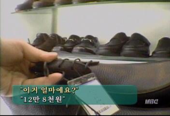집중취재구두 할인권 겉으로만 할인김대경