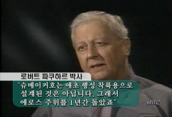 로버트 파쿠하르 박사 인터뷰