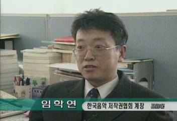 한국음악 저작권협회 계장 인터뷰