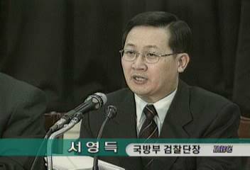 병역비리합동수사반 병역비리 수사 찜찜한 종결김연국