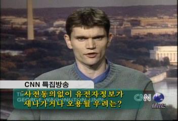 조지워싱턴대학 교수 발언