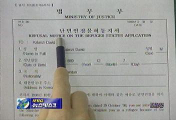 우리나라 사상 처음으로 이디오피아 국적 난민 인정이성주