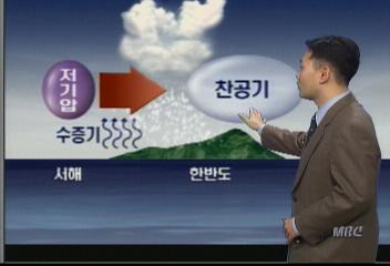 중서부 지방에 폭설 내린 눈 구름 일단 주춤김승환