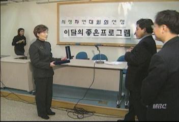 MBC 100분 토론 좋은 프로그램 선정김주하