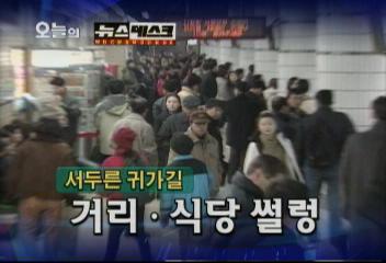 오늘의 뉴스데스크