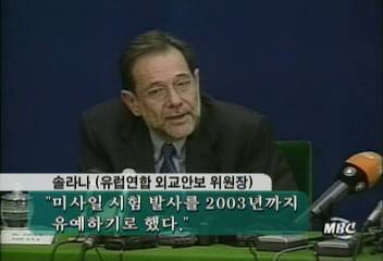 김정일 미사일 시험발사 2003년 까지 유예 밝혀김대환