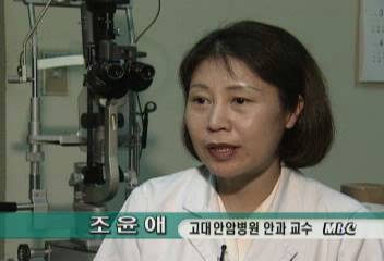 안구건조증에 대한 고대안암병원 안과 조윤애교수 인터뷰