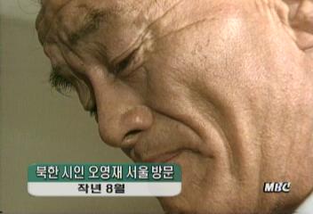 북한 시인 오영재 시 남한 가요 오마니로 작곡김장겸